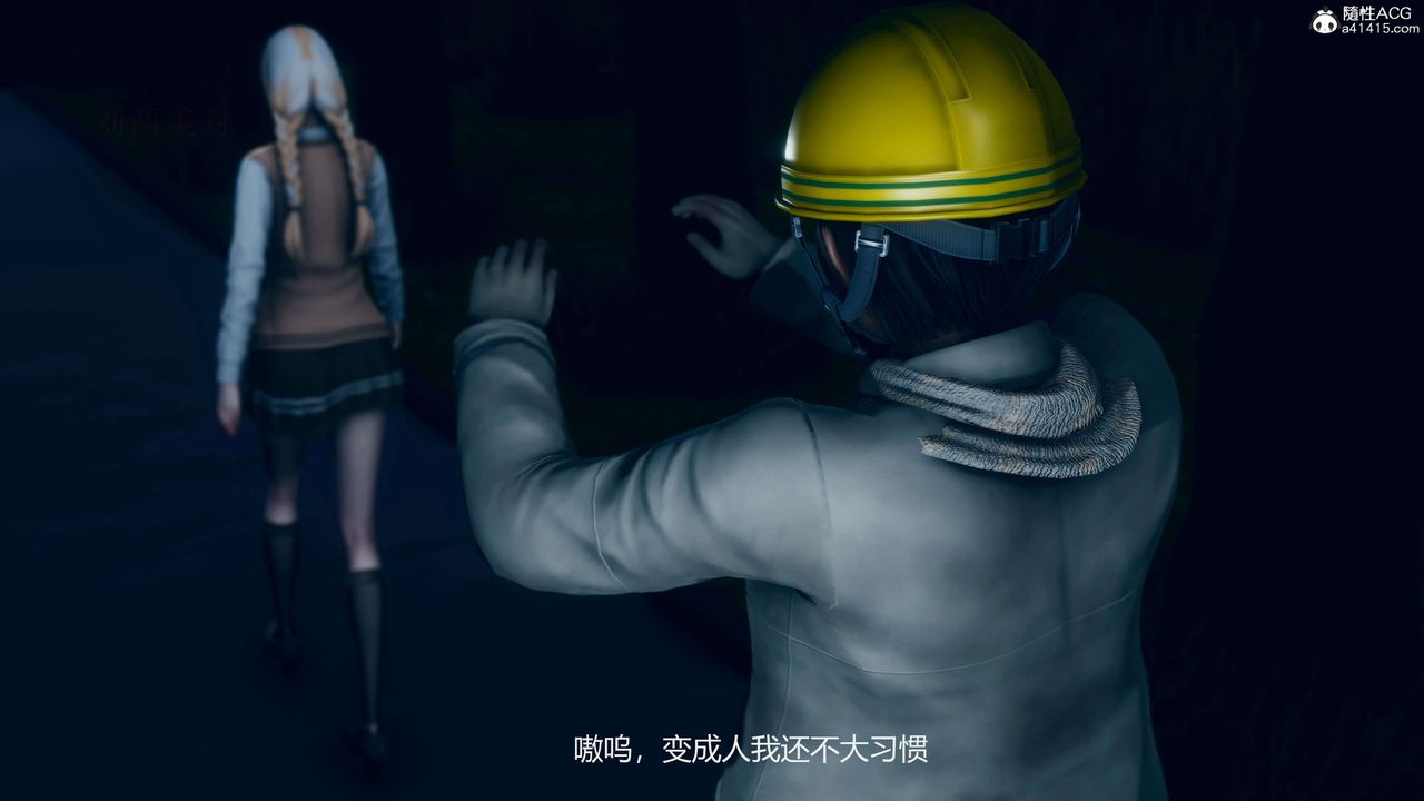 [3D]魔法少女之殇第02话