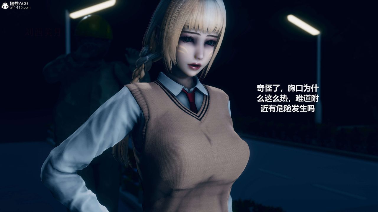 [3D]魔法少女之殇第02话