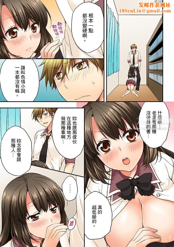 竟然被青梅竹马弄到高潮第9话