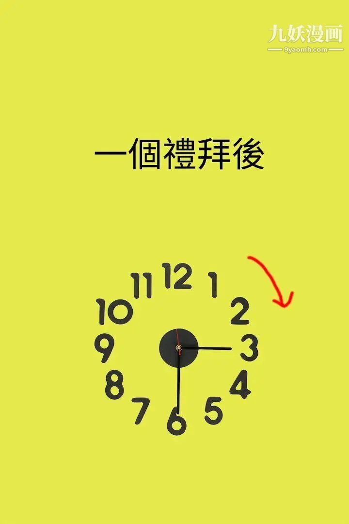 心机打工妹[真人漫画]第6话