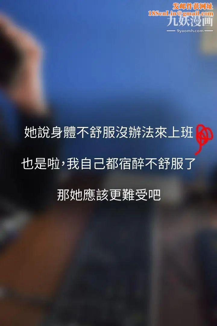 心机打工妹[真人漫画]第6话