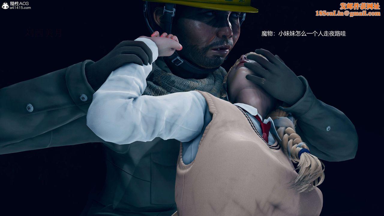 [3D]魔法少女之殇第03话