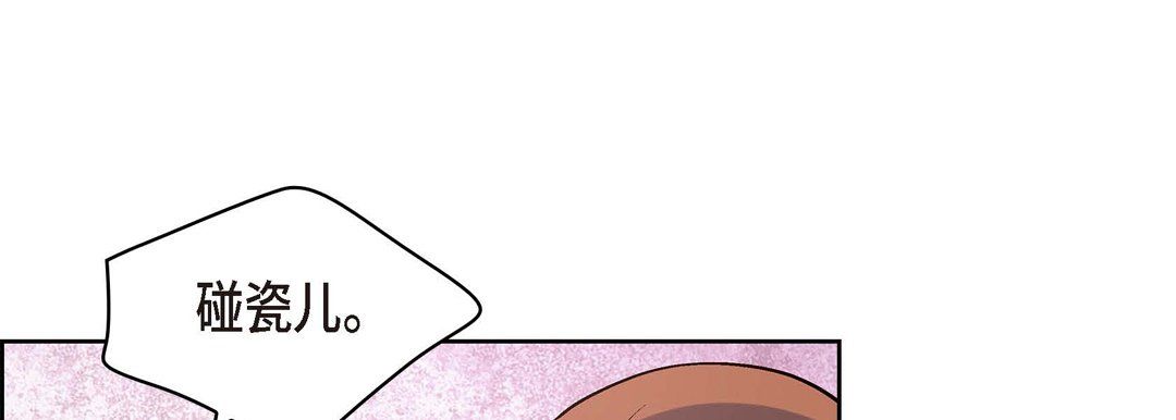 献给心臟第29话