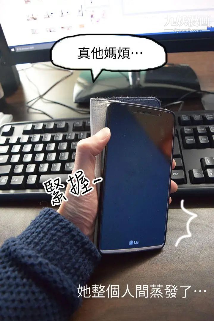 心机打工妹[真人漫画]第6话