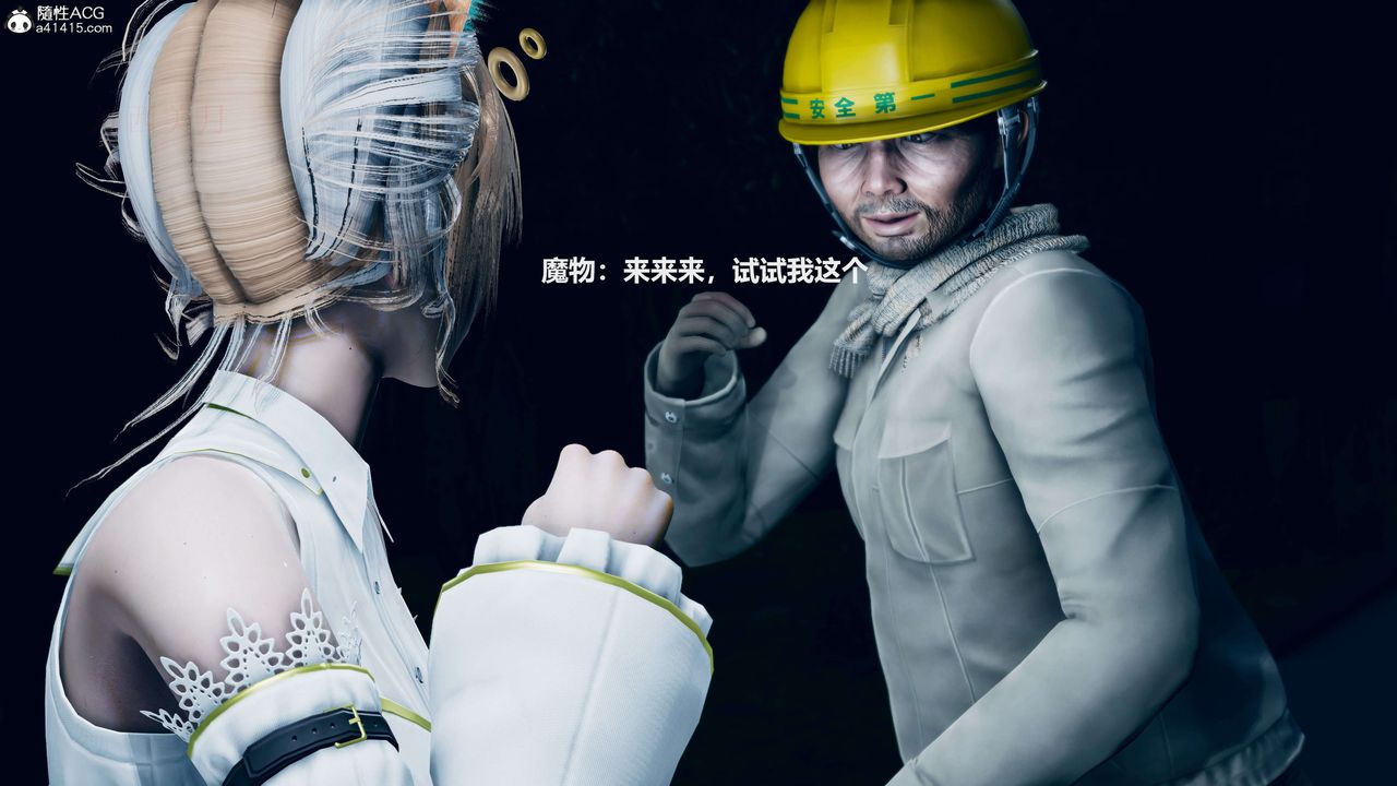 [3D]魔法少女之殇第03话