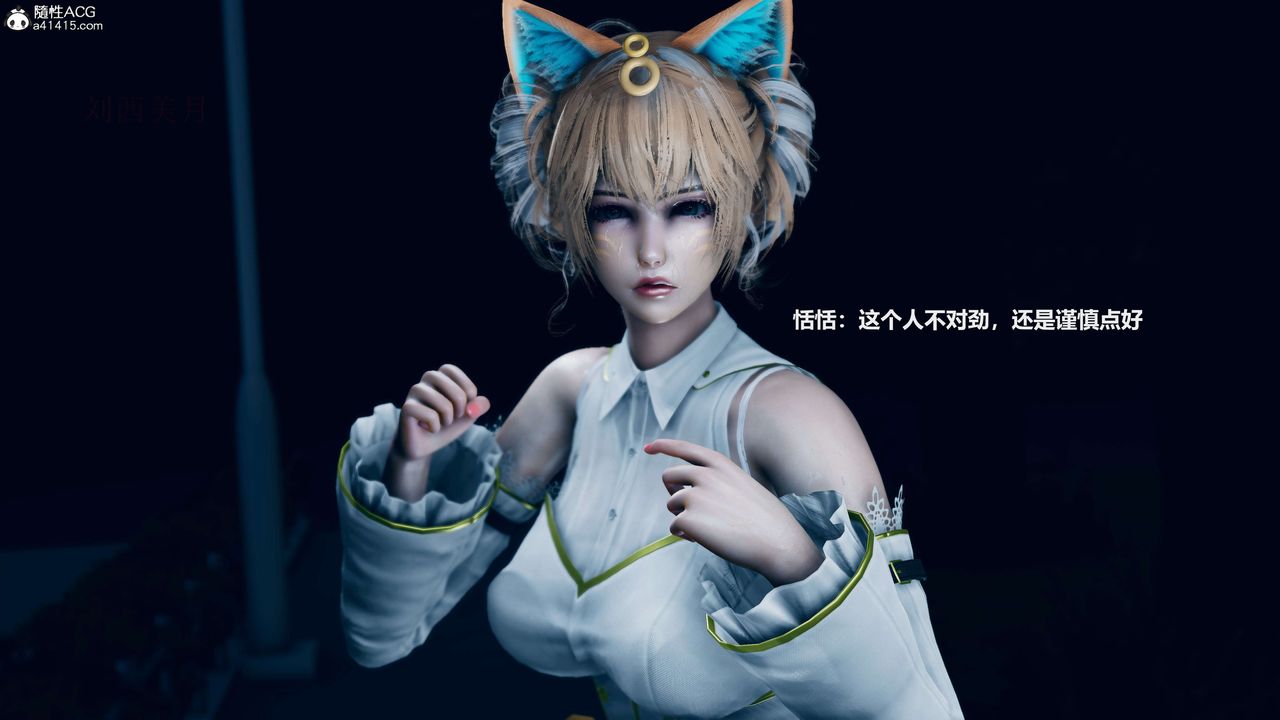 [3D]魔法少女之殇第03话