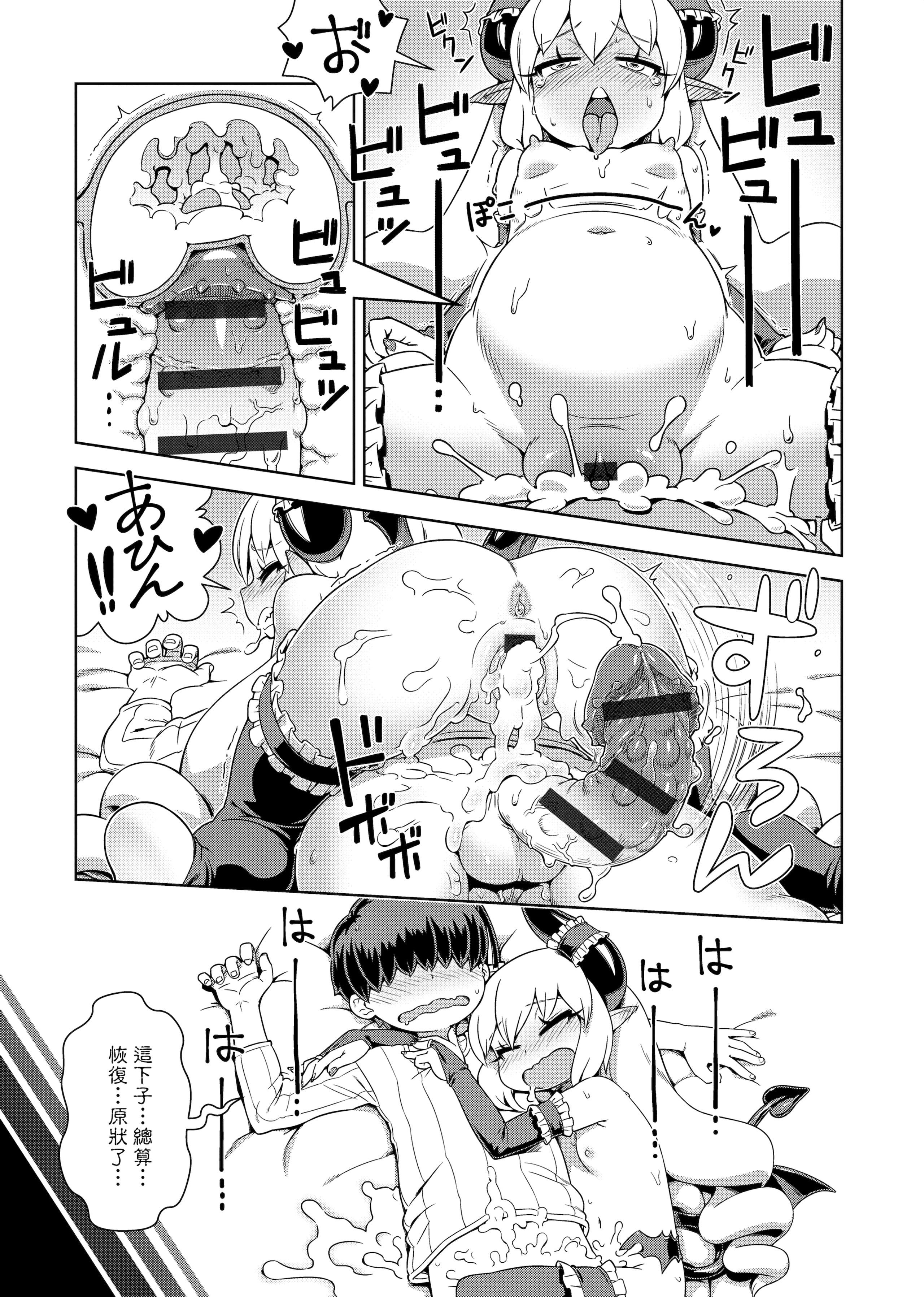 [交介]フシギフシダラ[中国翻訳][DL版][交介]フシギフシダラ[中国翻訳][DL版]