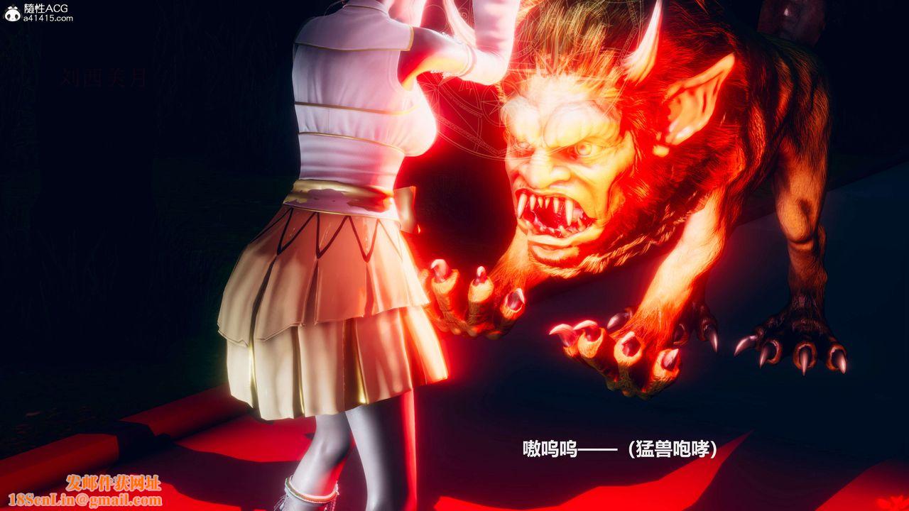 [3D]魔法少女之殇第03话