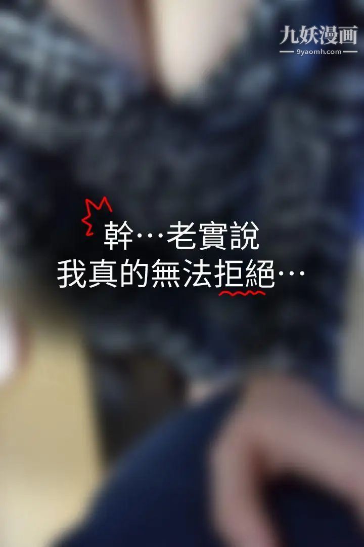 心机打工妹[真人漫画]第7话