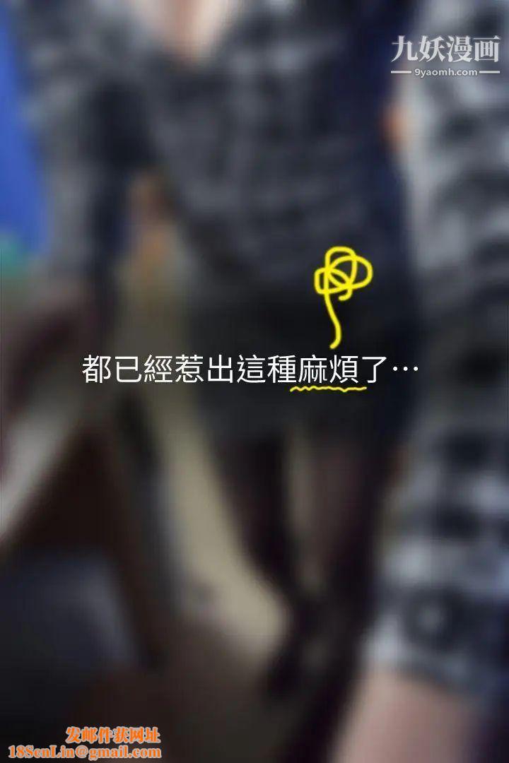 心机打工妹[真人漫画]第7话