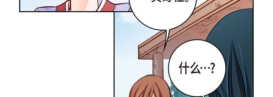 献给心臟第29话