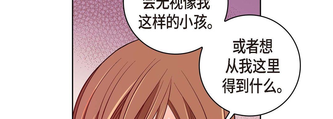 献给心臟第29话