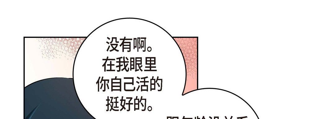 献给心臟第29话