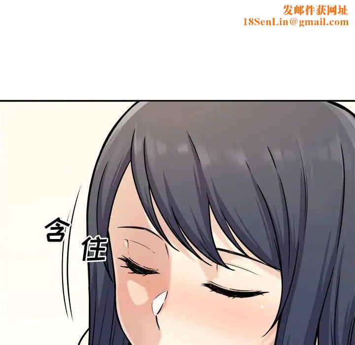 最惨房东并不惨第28话