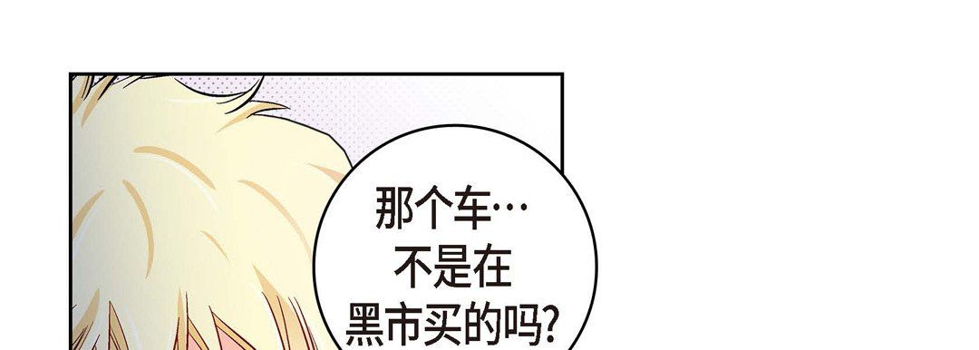 献给心臟第29话