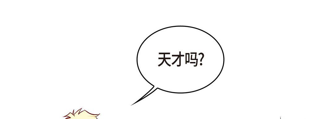 献给心臟第29话