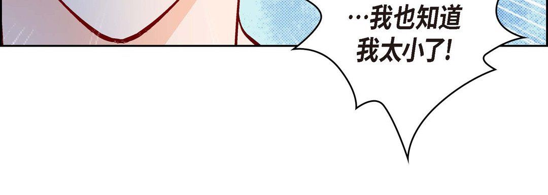 献给心臟第29话