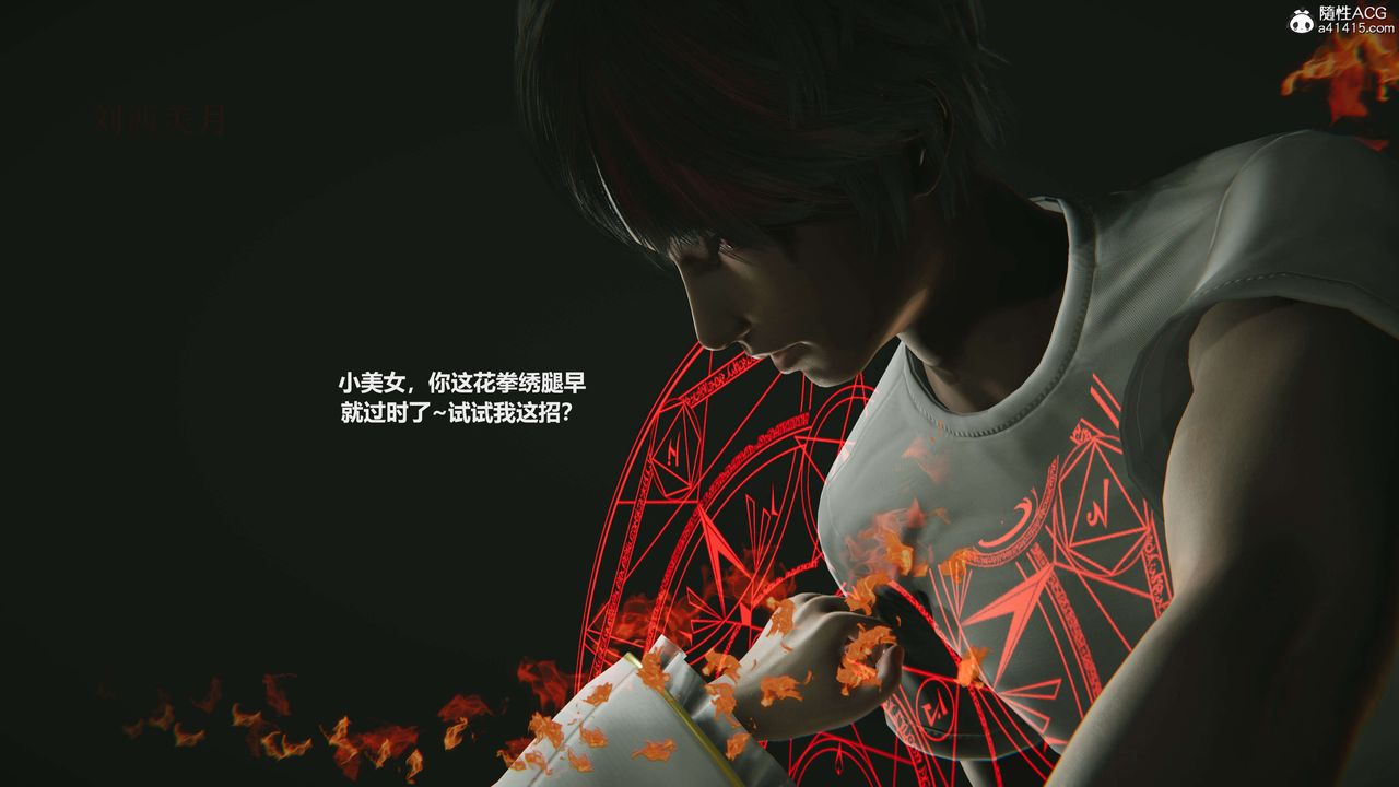 [3D]魔法少女之殇第04话