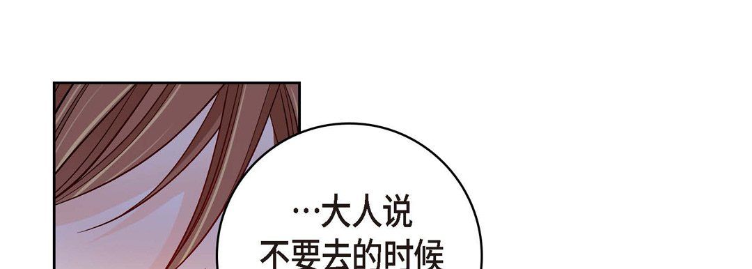 献给心臟第29话