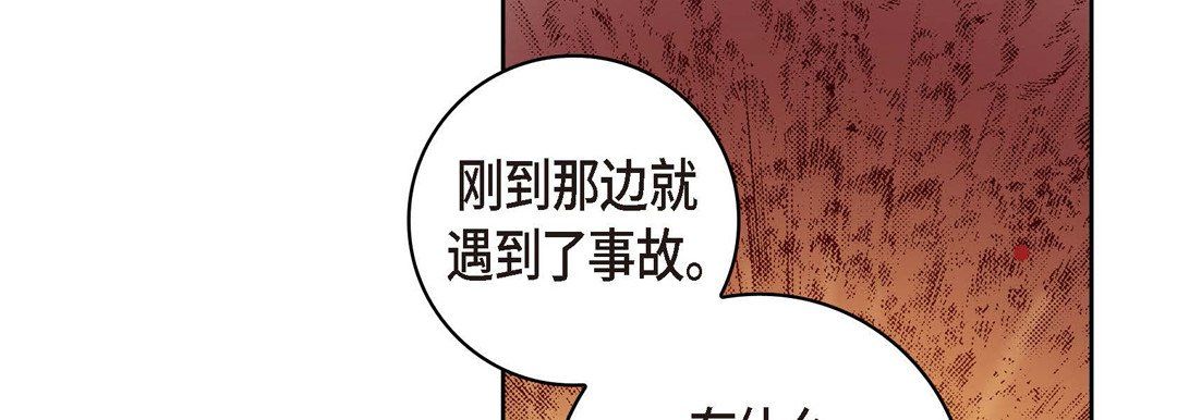 献给心臟第29话