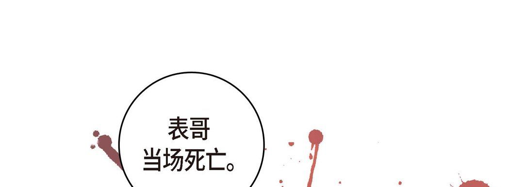 献给心臟第29话