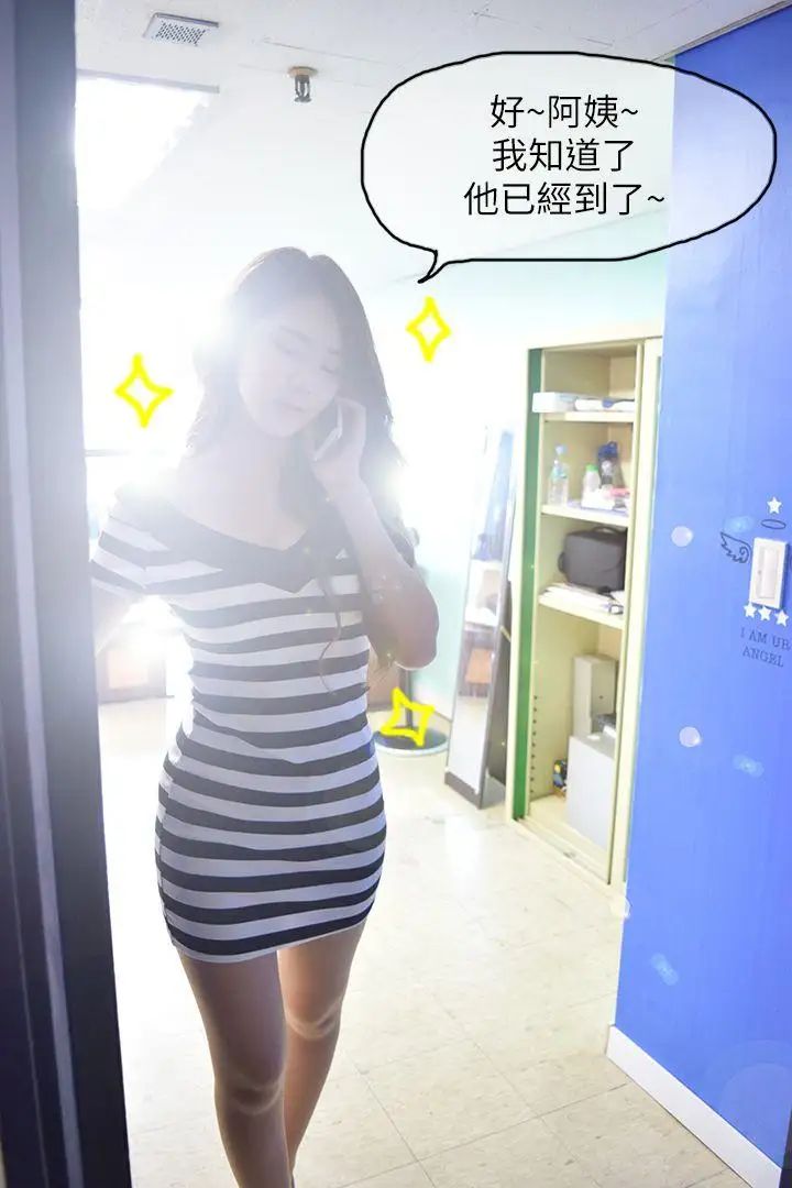 家教老师[真人漫画]第1话-妈妈朋友的女儿