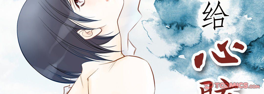 献给心臟第30话