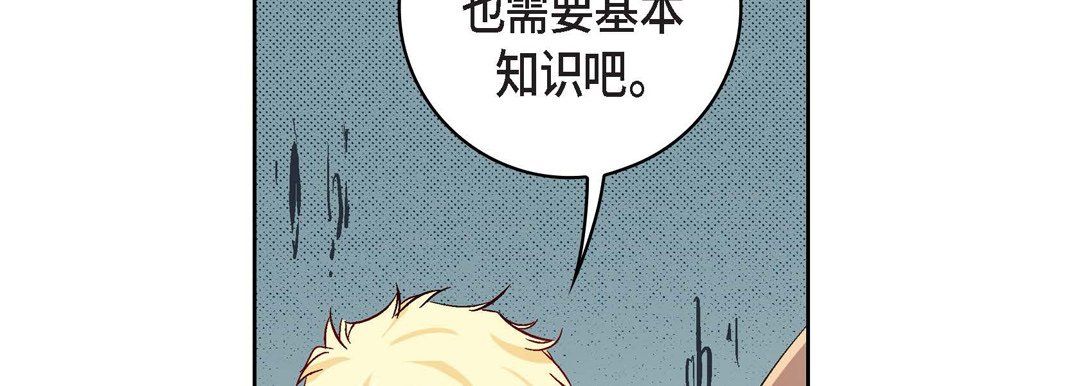 献给心臟第30话