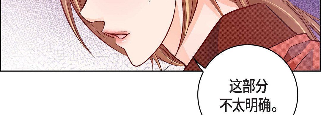 献给心臟第30话