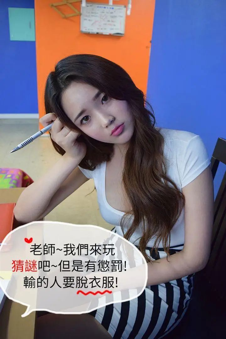 家教老师[真人漫画]第2话-钓老师上勾