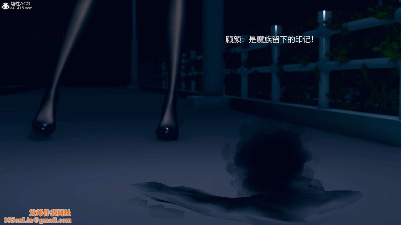 [3D]魔法少女之殇第05话