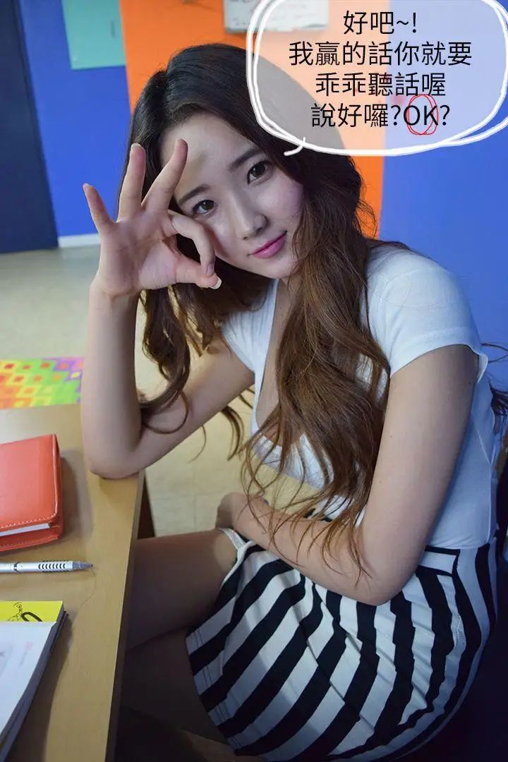 家教老师[真人漫画]第2话-钓老师上勾