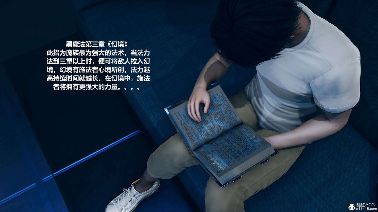 [3D]魔法少女之殇第05话