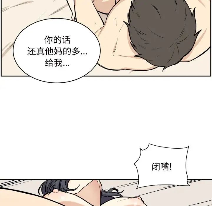 最惨房东并不惨第29话