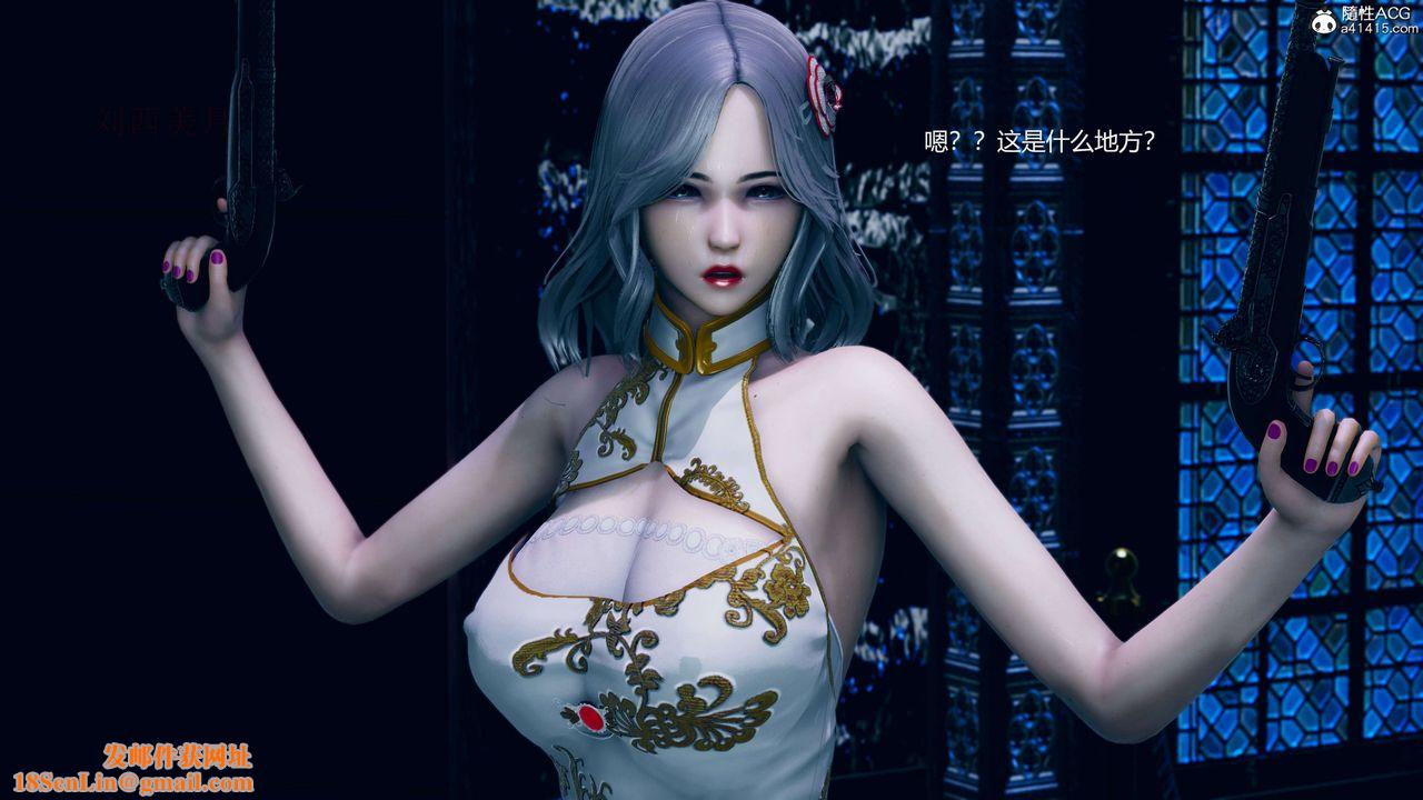 [3D]魔法少女之殇第05话