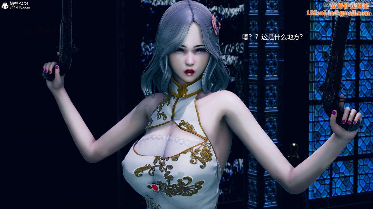 [3D]魔法少女之殇第06话