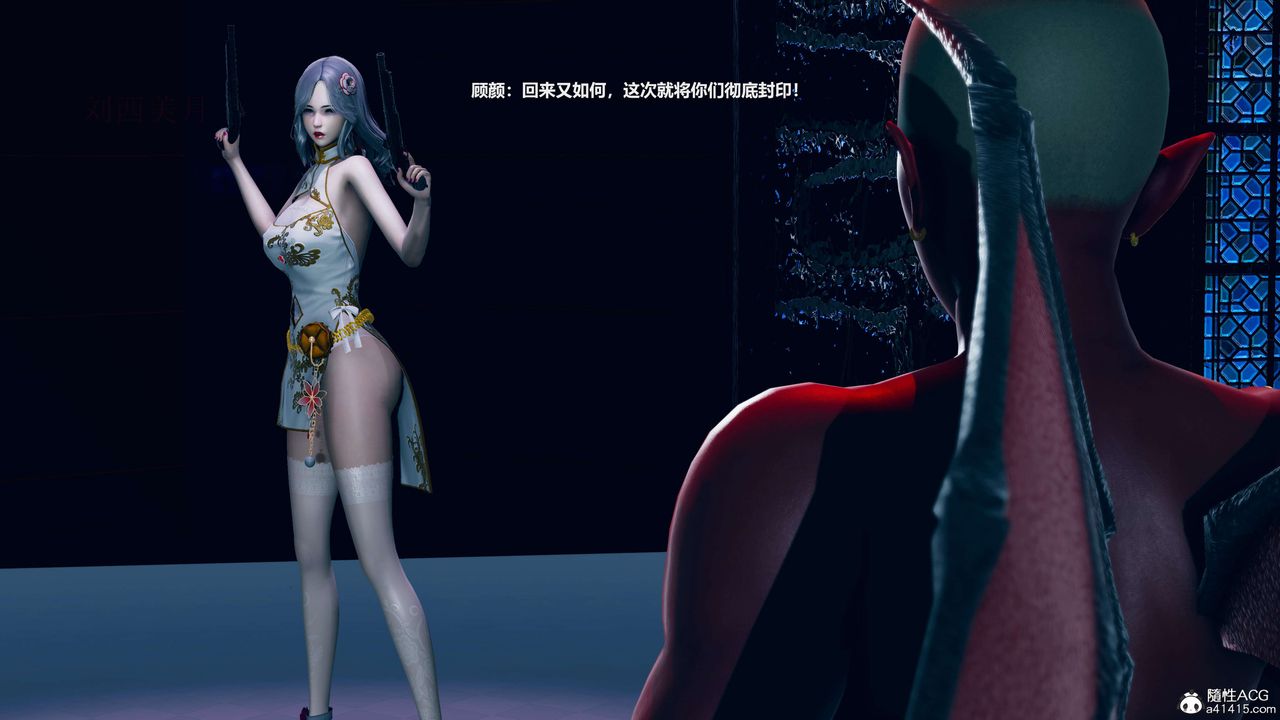 [3D]魔法少女之殇第06话