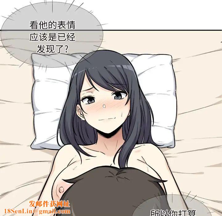 最惨房东并不惨第29话