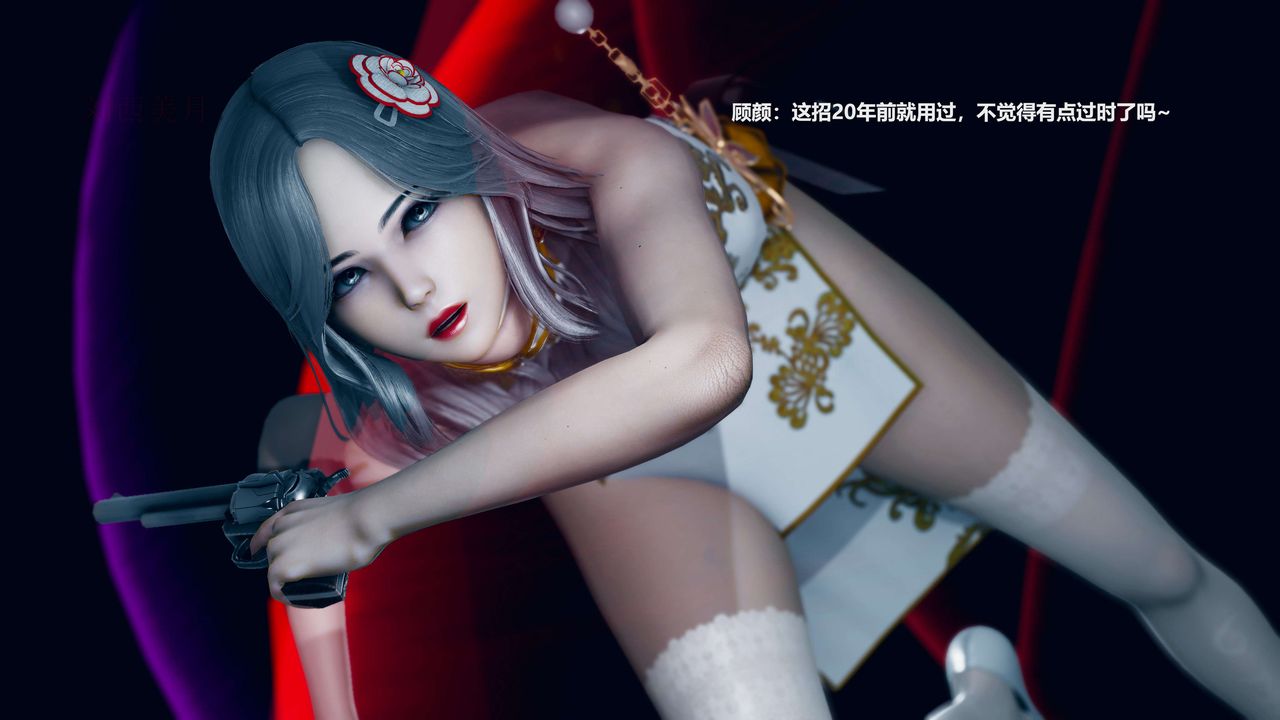 [3D]魔法少女之殇第06话