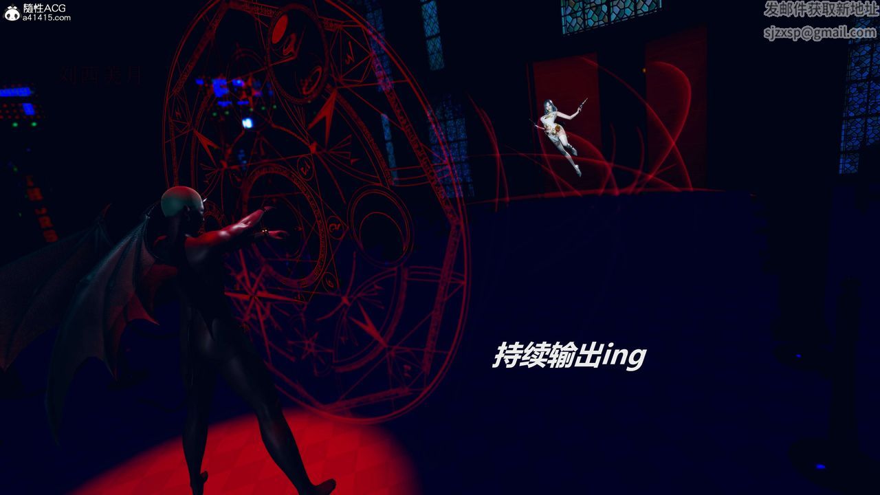 [3D]魔法少女之殇第06话