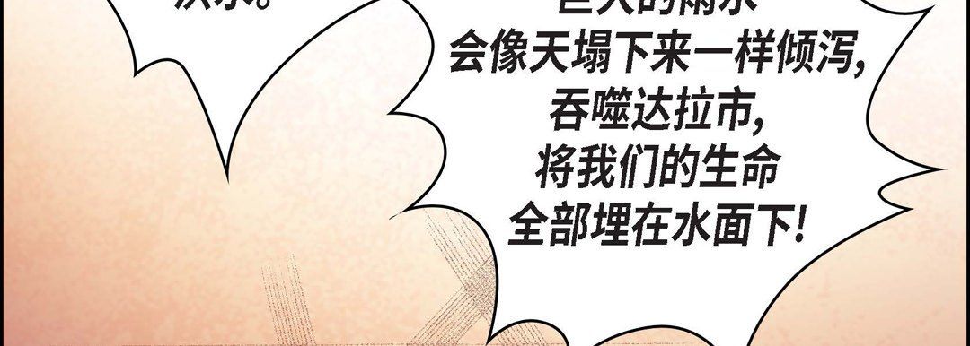 献给心臟第30话