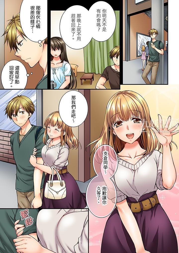 竟然被青梅竹马弄到高潮第21话