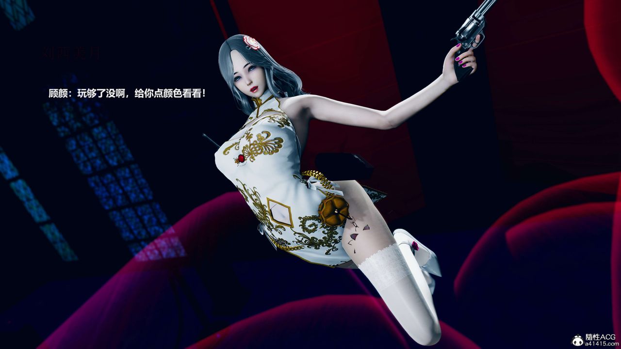 [3D]魔法少女之殇第06话