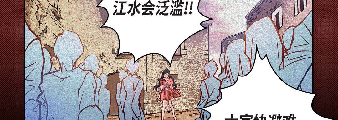 献给心臟第30话