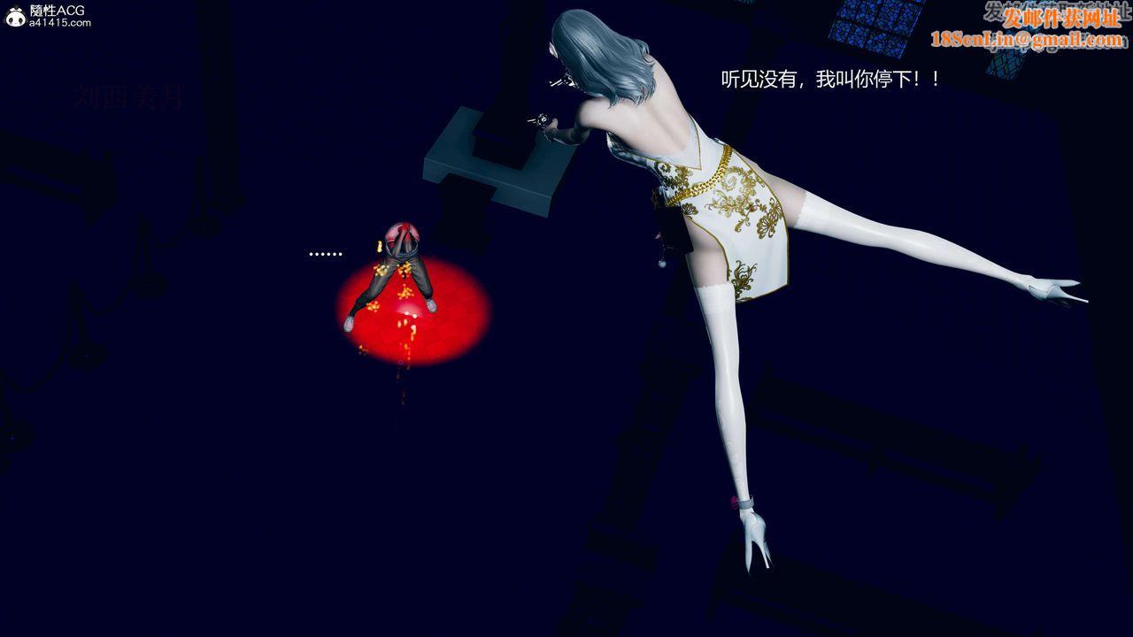 [3D]魔法少女之殇第06话