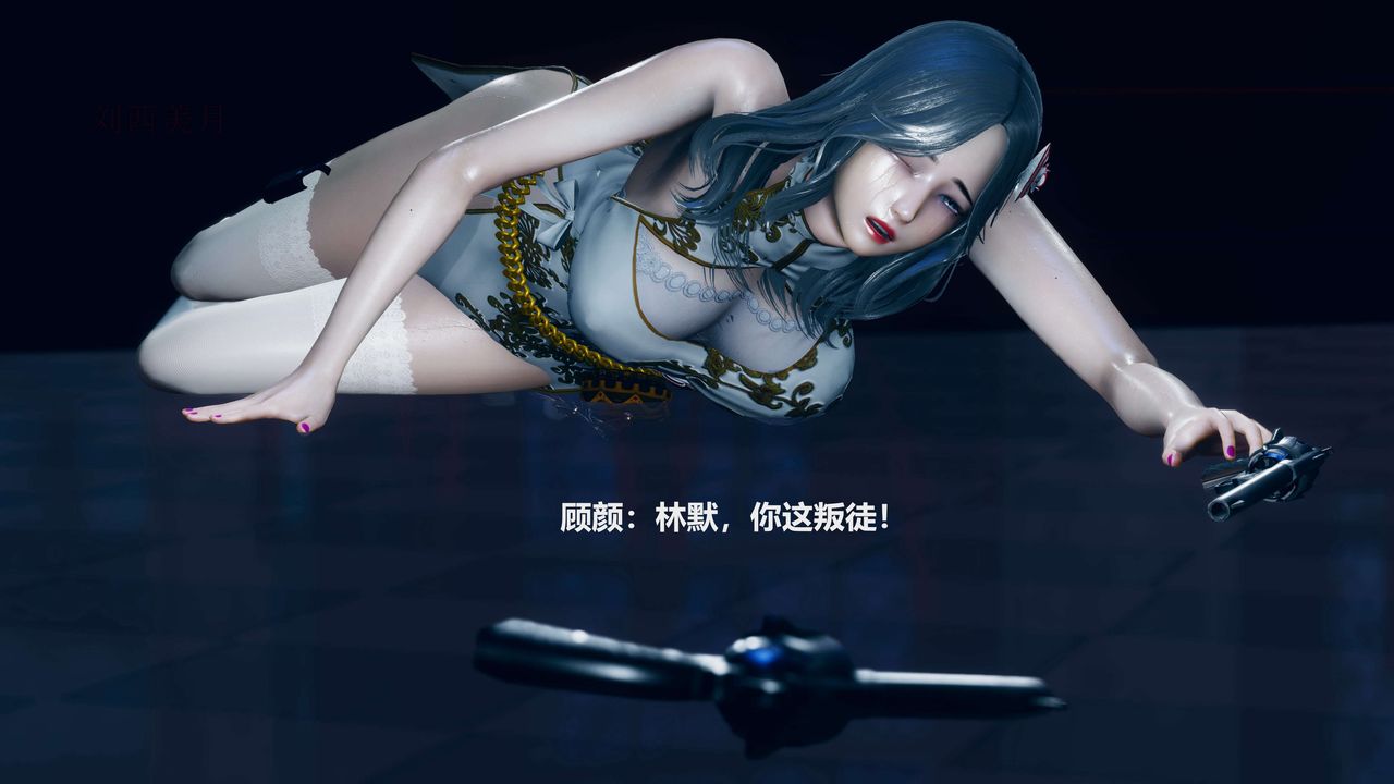 [3D]魔法少女之殇第06话