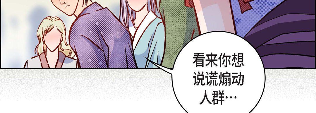 献给心臟第30话