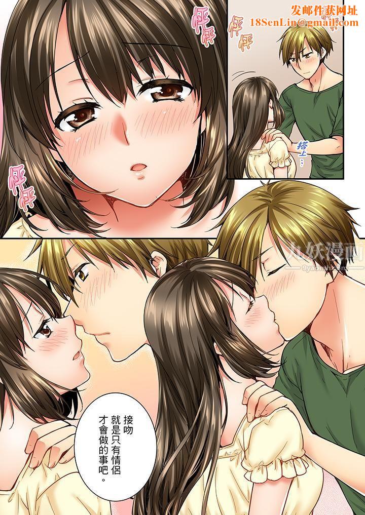 竟然被青梅竹马弄到高潮第23话