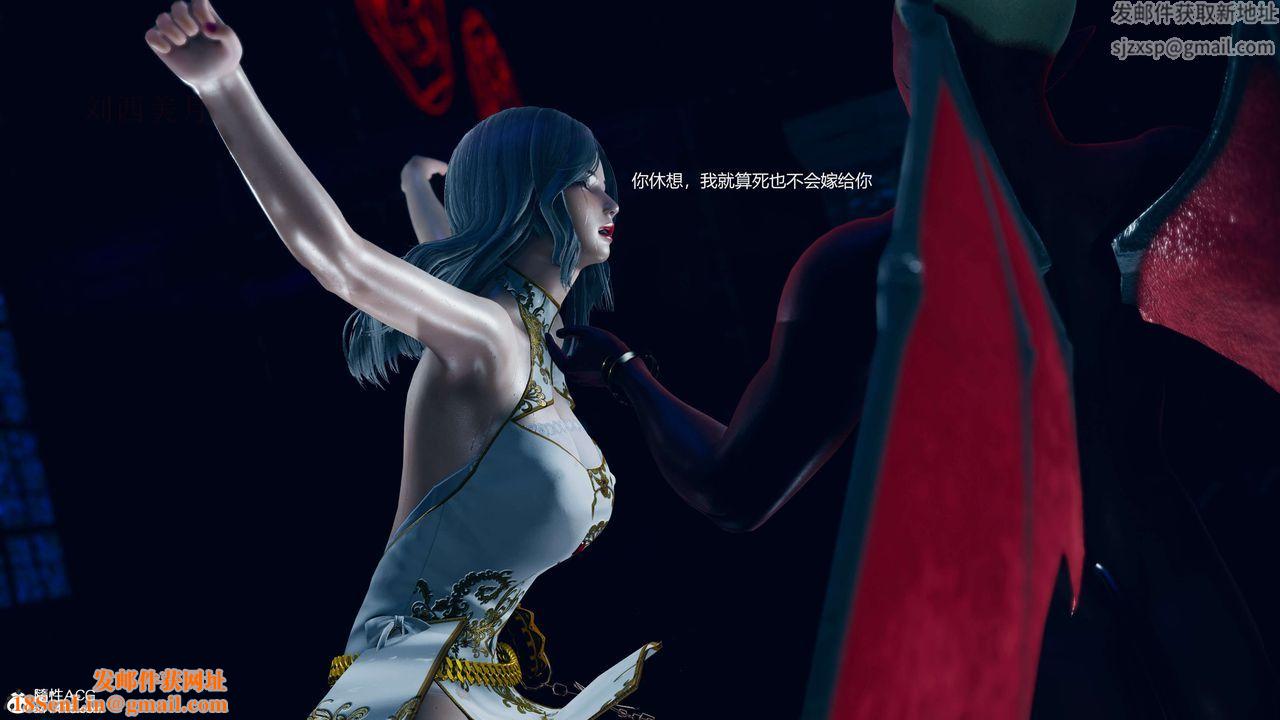 [3D]魔法少女之殇第06话