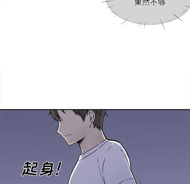 最惨房东并不惨第30话